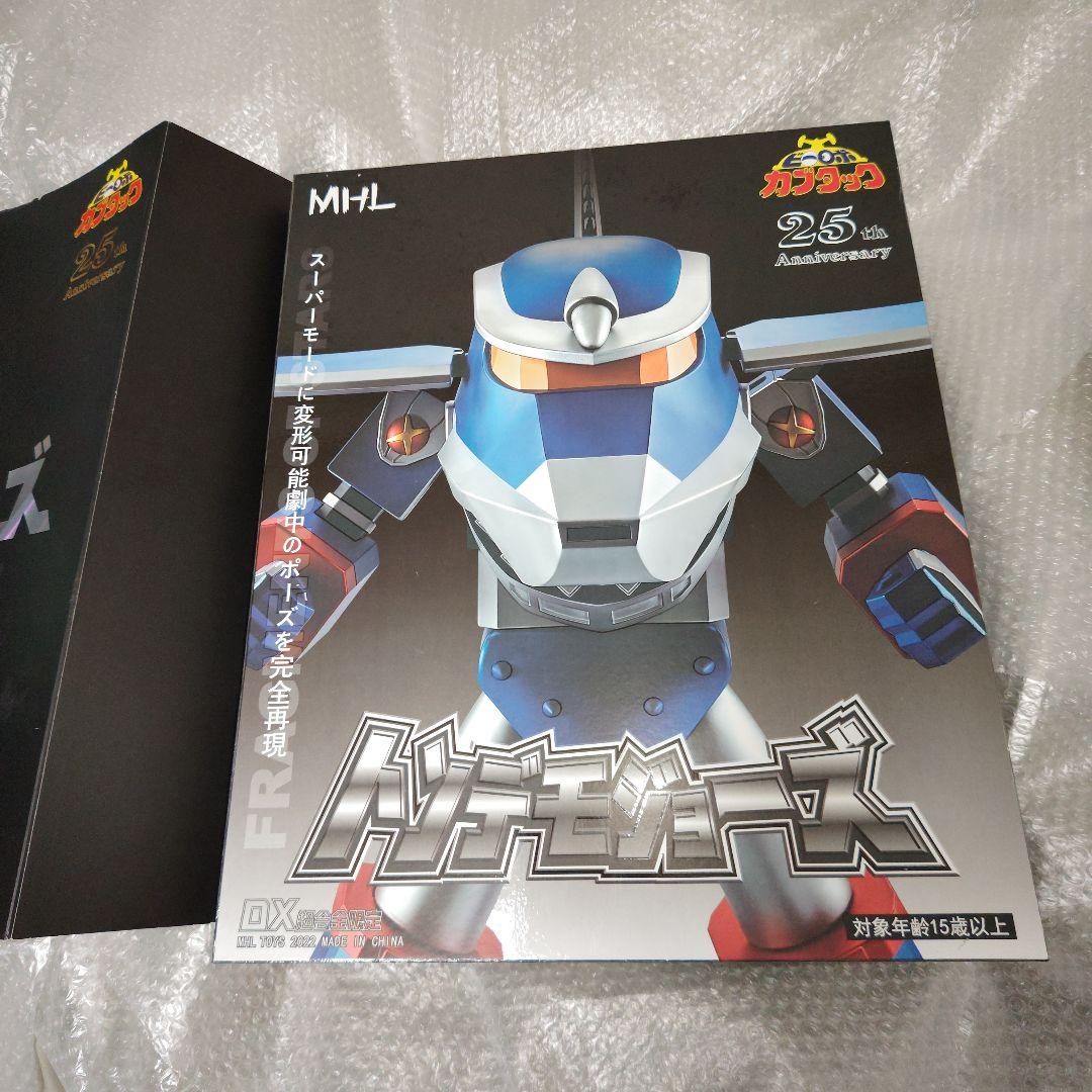 ビーロボカブタック トンデモジョーズ コイツはトンデモない玩具ッス！】非正規TOY ビーロボカブタック