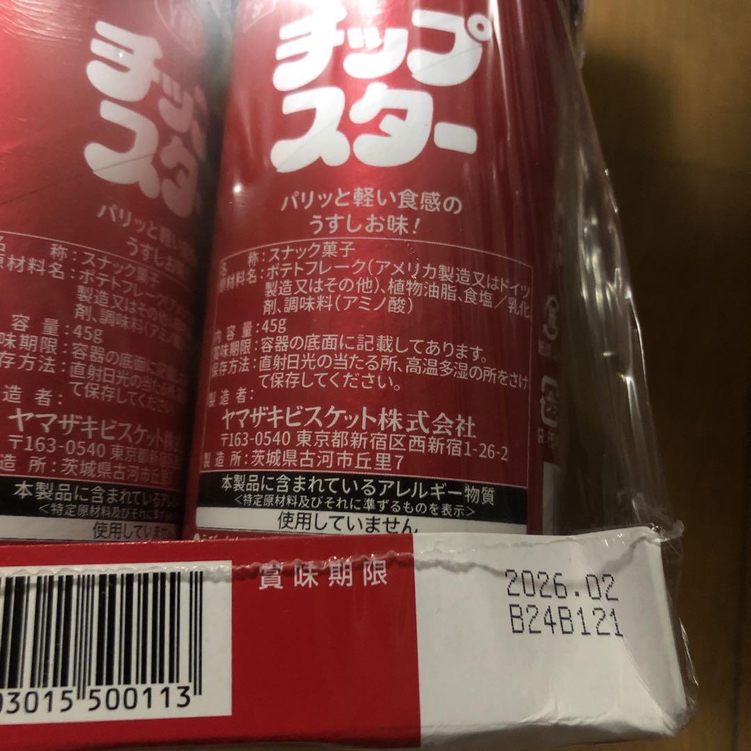 チップスター　合計64個とじゃがりこ