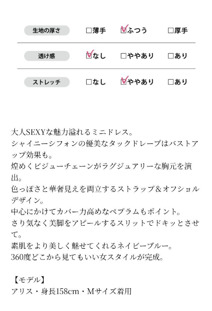 SOBRE ソブレ ワンピース XL