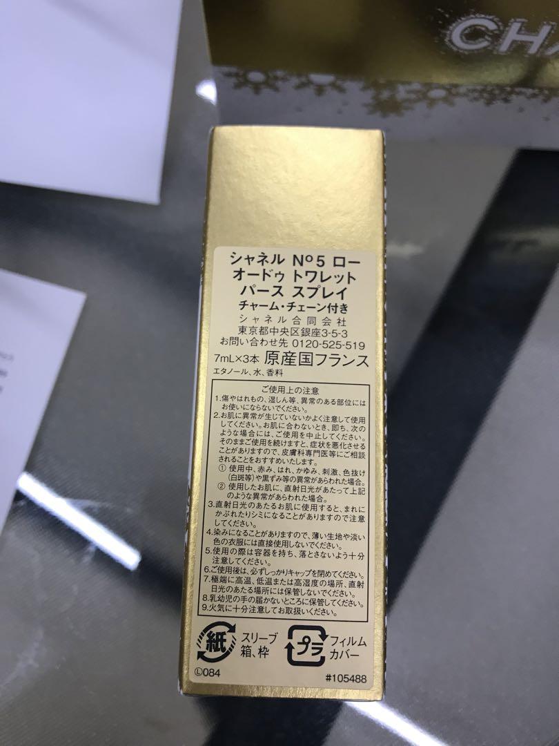 下げました！CHANEL N°5 ロー パース スプレイ（オードゥ トワレット）