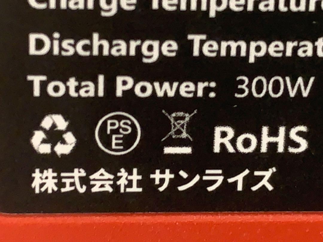 大容量ポータブル電源 300W リン酸鉄バッテリー内蔵 地震台風防災