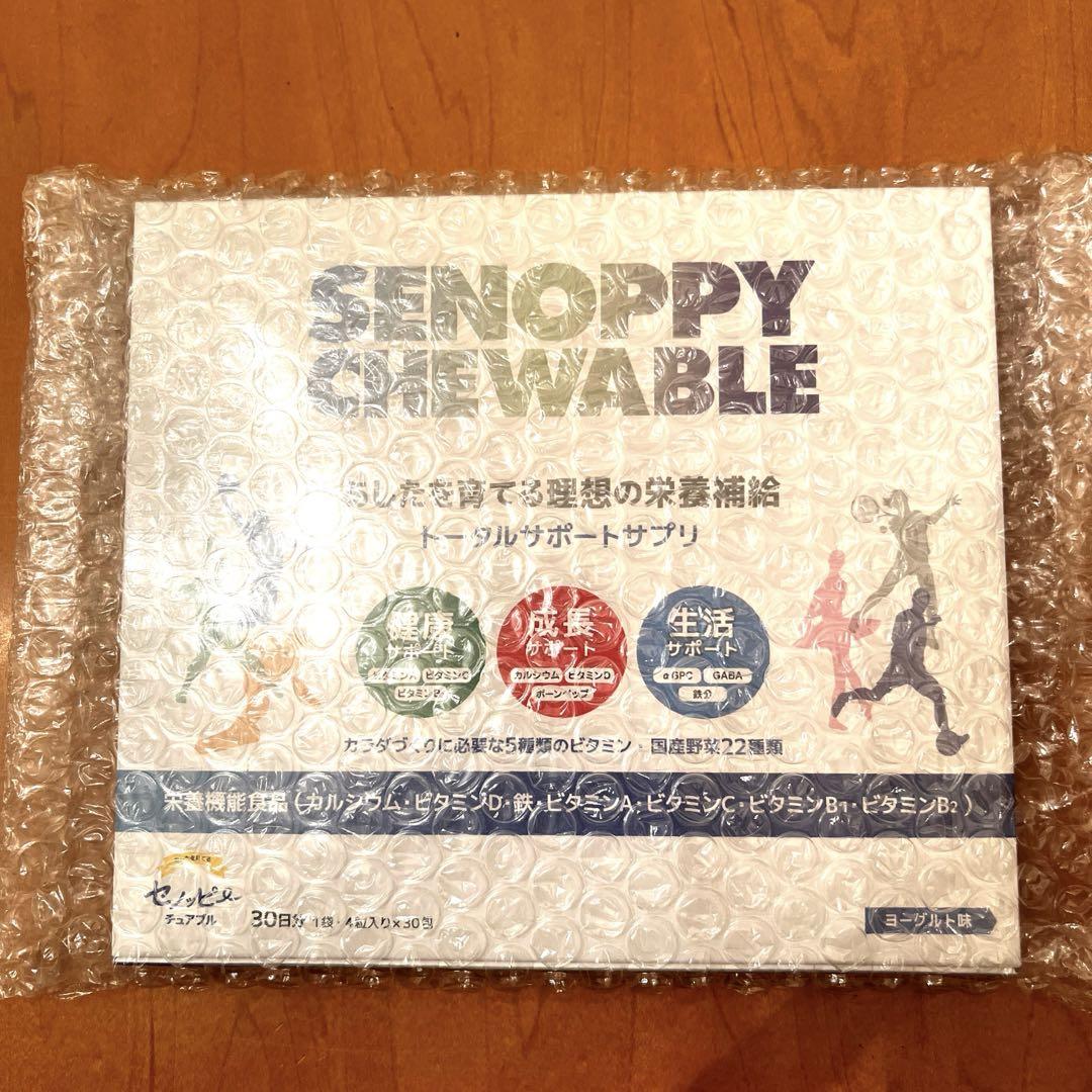 セノッピーチュアブル30粒 栄養補助食品