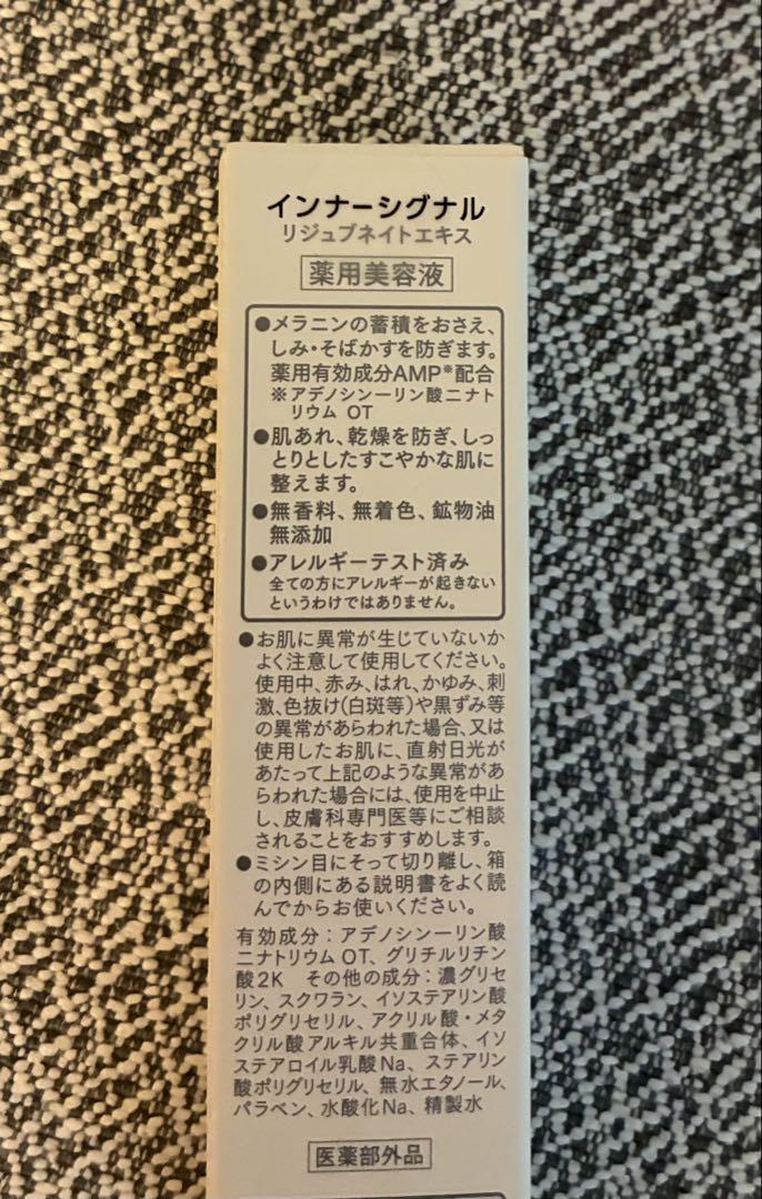 大塚製薬　インナーシグナルリジュブネイトエキス&リジュブネイトベースソープb