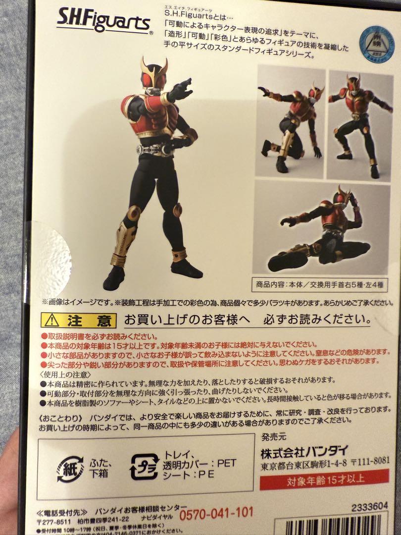 S.H.Figuarts 真骨頂 仮面ライダークウガ ライジングマイティフォーム