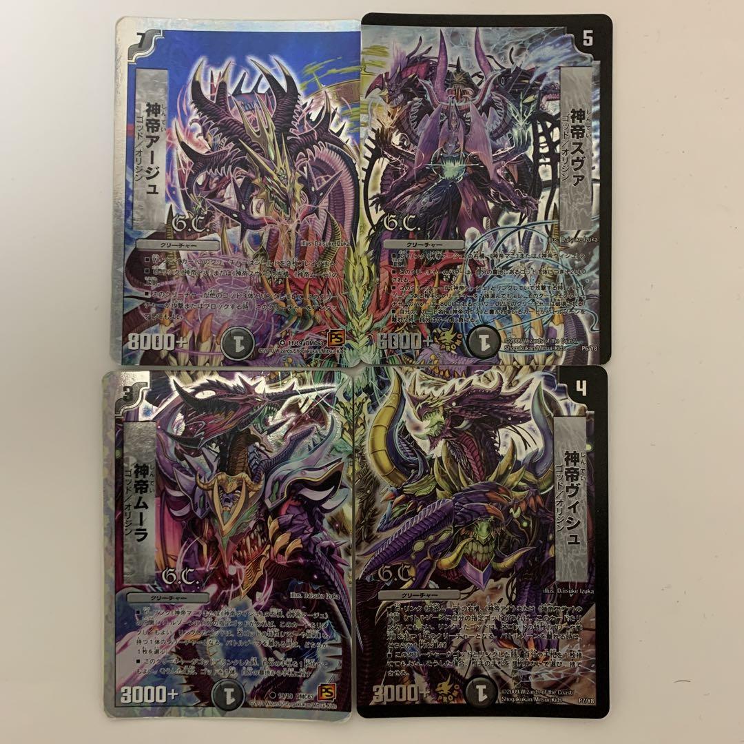 デュエルマスターズ 神帝 闇 メルカリ