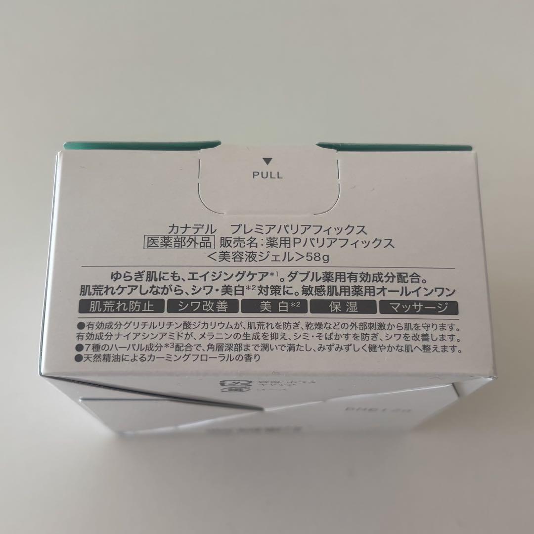 CANADEL カナデル プレミアバリアフィックス 58g　新品未使用品(2個)