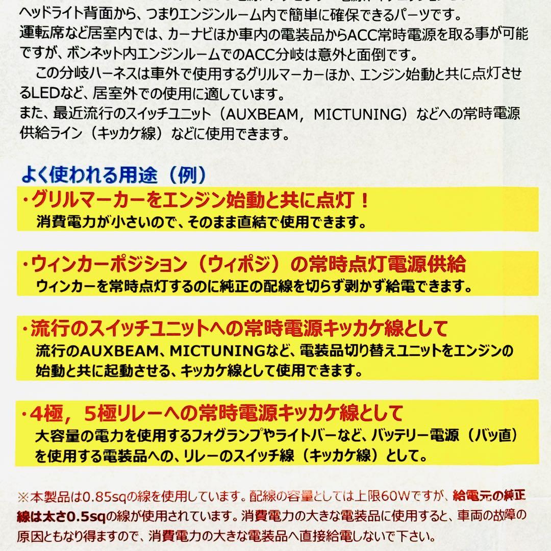 デリカD5 【上グリル】配線を無加工接続できる グリルマーカー 分岐ハーネス×2