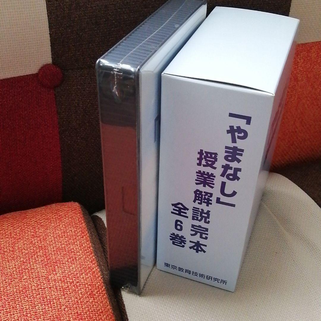 新品未使用】調布大塚小学校向山学級 授業CDやまなし 指名なし