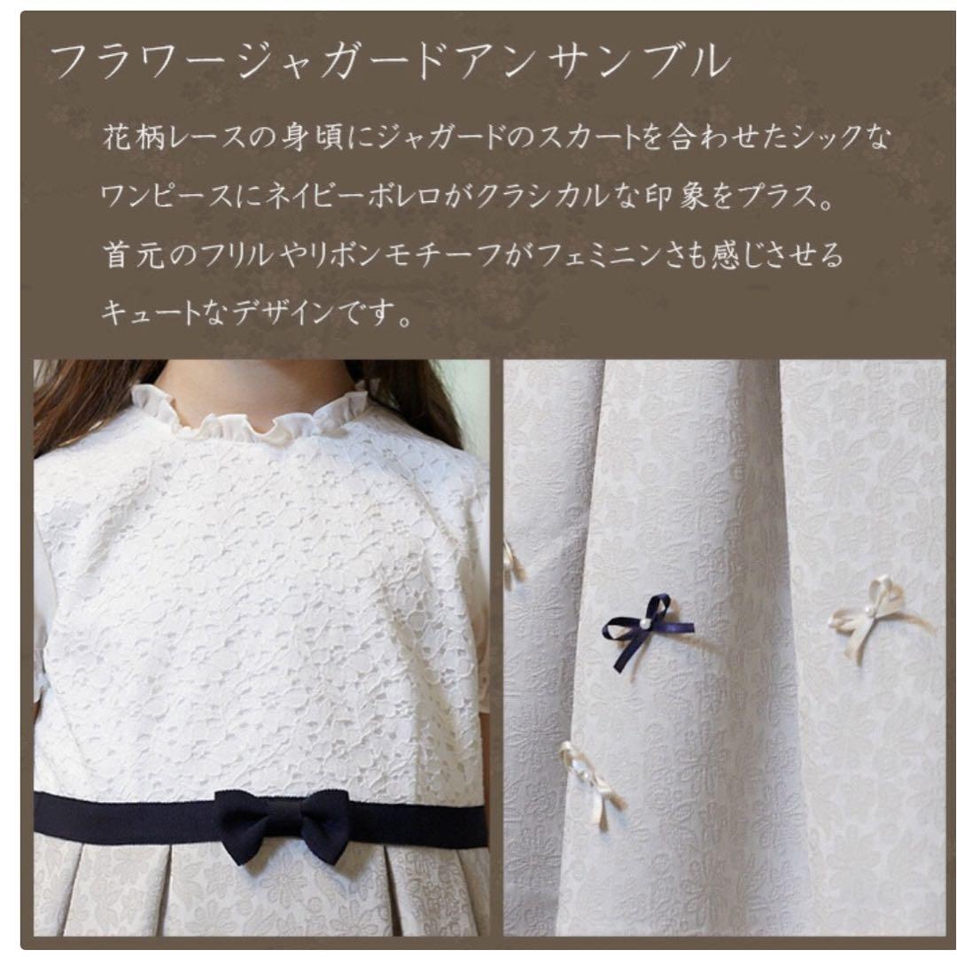 フォーマルワンピース 120