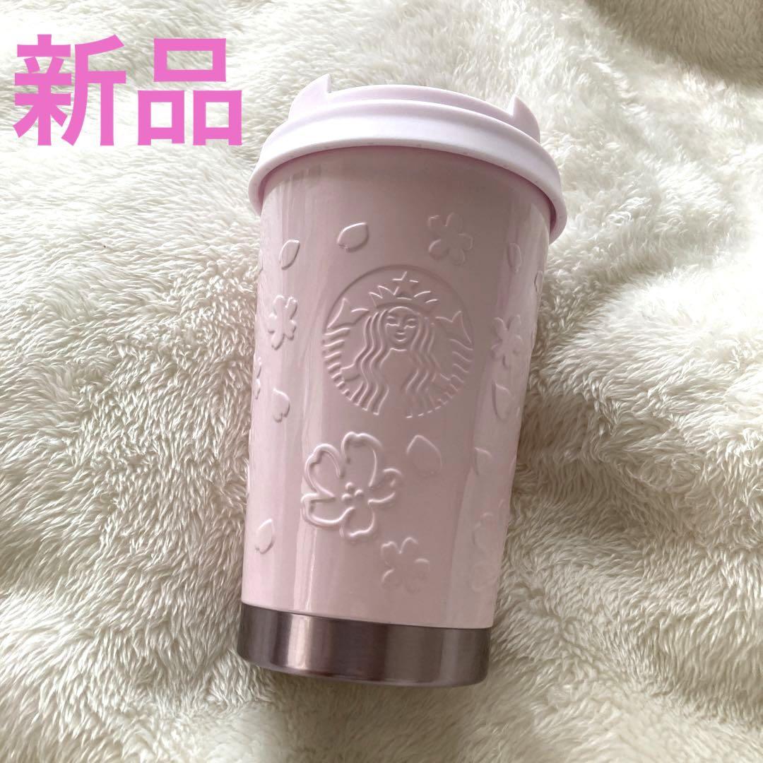 スターバックス　桜　2023 ステンレスTOGOロゴタンブラー　新品未使用