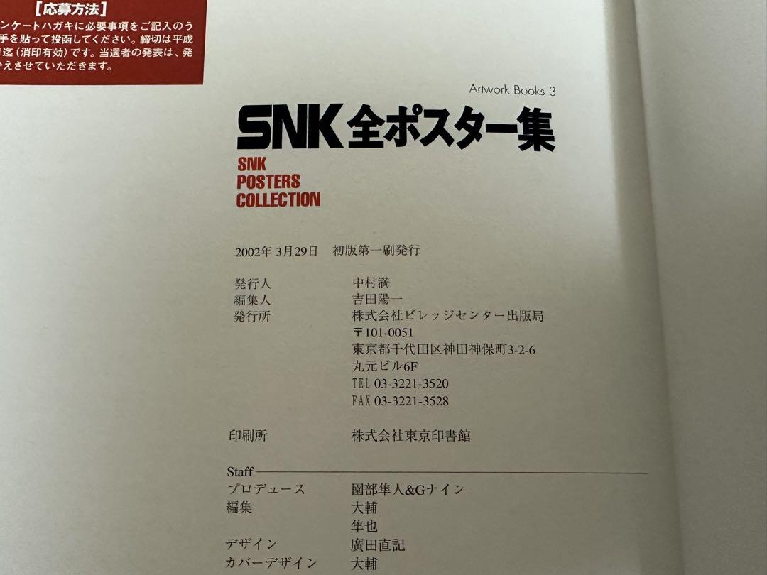 SNK
