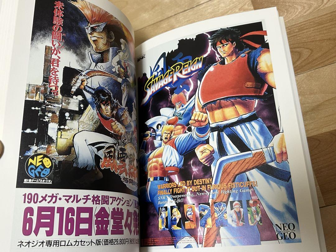 SNK POSTERS