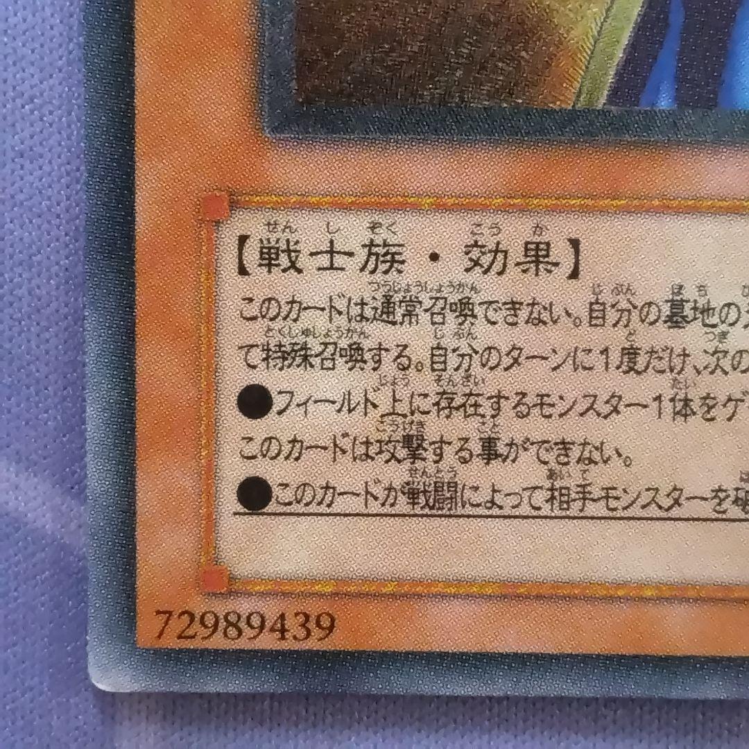 遊戯王 カオスソルジャー 開闢の使者 旧 レリーフ 混沌を制す者 306