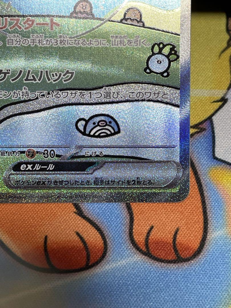 ポケモンカード ポケカ ミュウex SAR