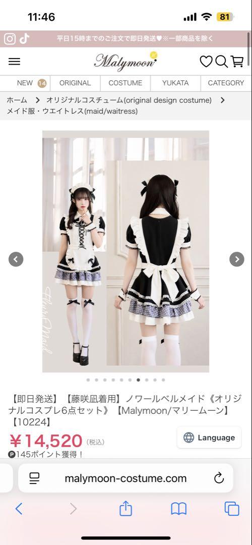 Malymoon メイド服 オリジナルデザイン