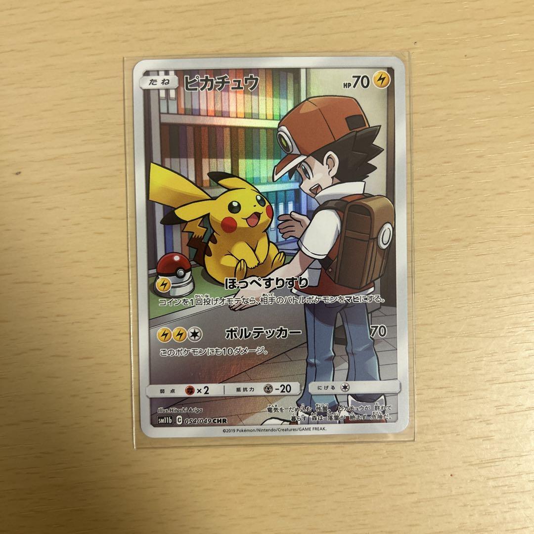 ピカチュウex sr psa10 最新ケース 231 ポケモンカードゲーム