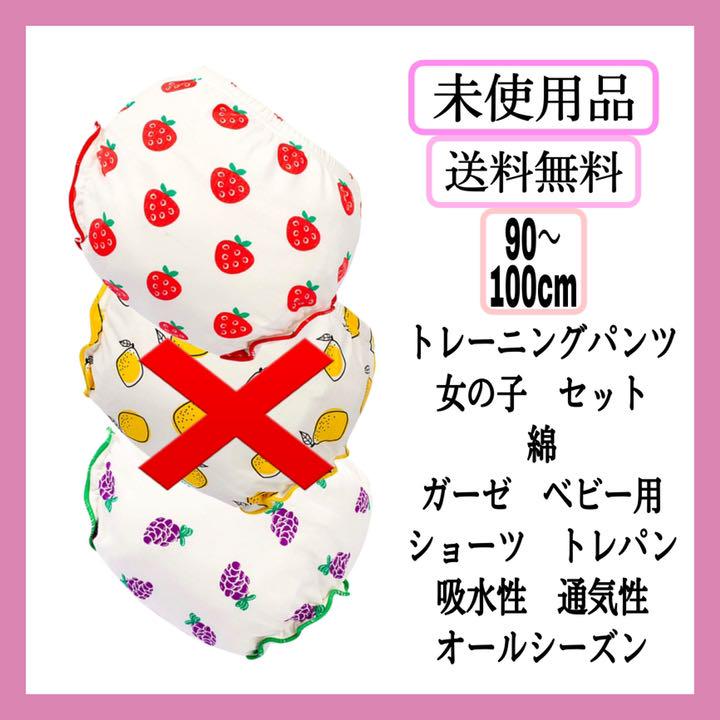 474円 【メーカー直売】 未使用❤️ トレーニングパンツ 女の子 2枚組 綿 通気性 吸水性 90 100