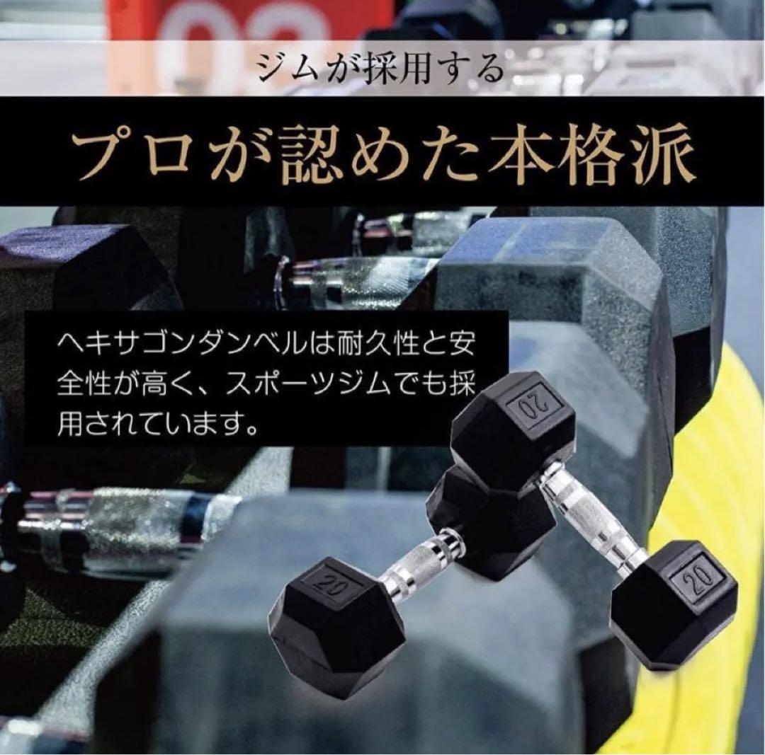 ダンベル 10kg 2個セット スタイリッシュ 六角-ブランド品専門