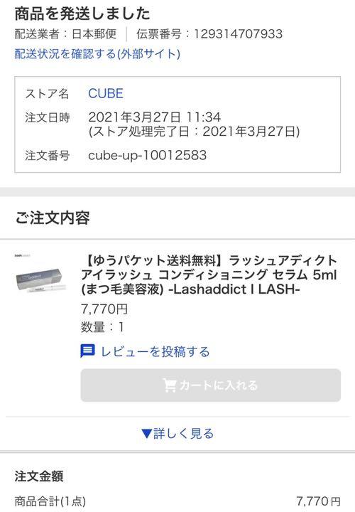 ラッシュアディクト まつげ美容液 7Fgun-m21801504872 お得好評
