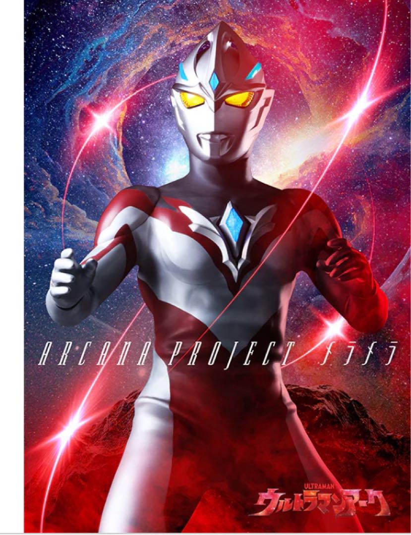 限定 ウルトラマン ソフビ コレクションセット 画像1