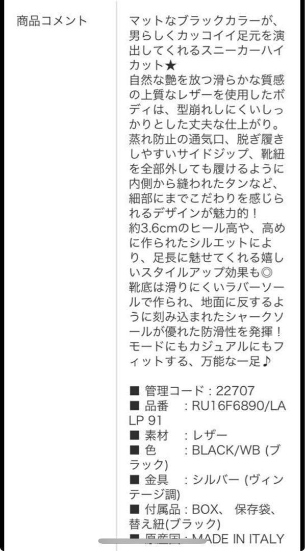 リックオウエンス　ラモーンズ　スニーカー　ブーツ　rick owens