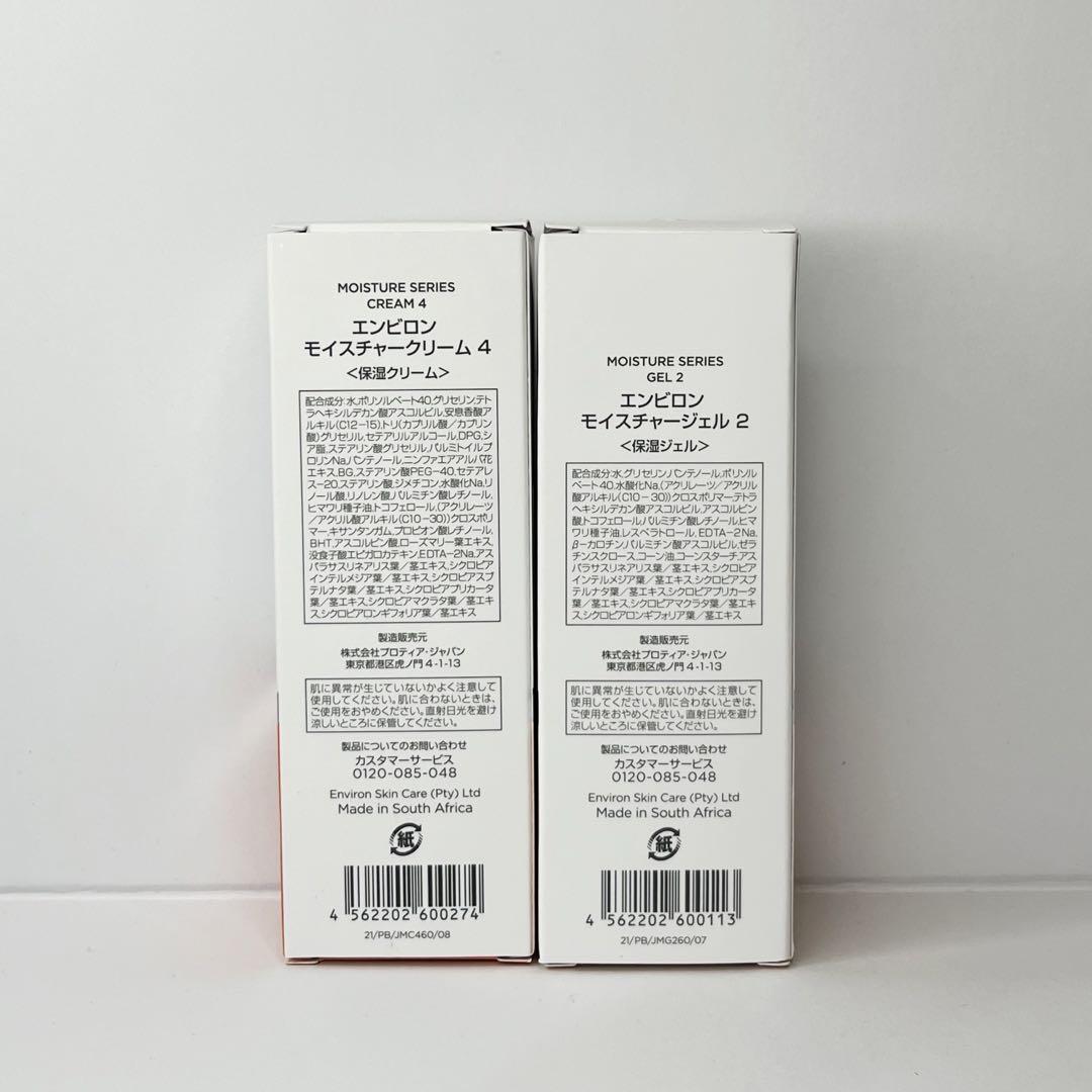 エンビロン　モイスチャークリーム4  モイスチャージェル2  各60ml