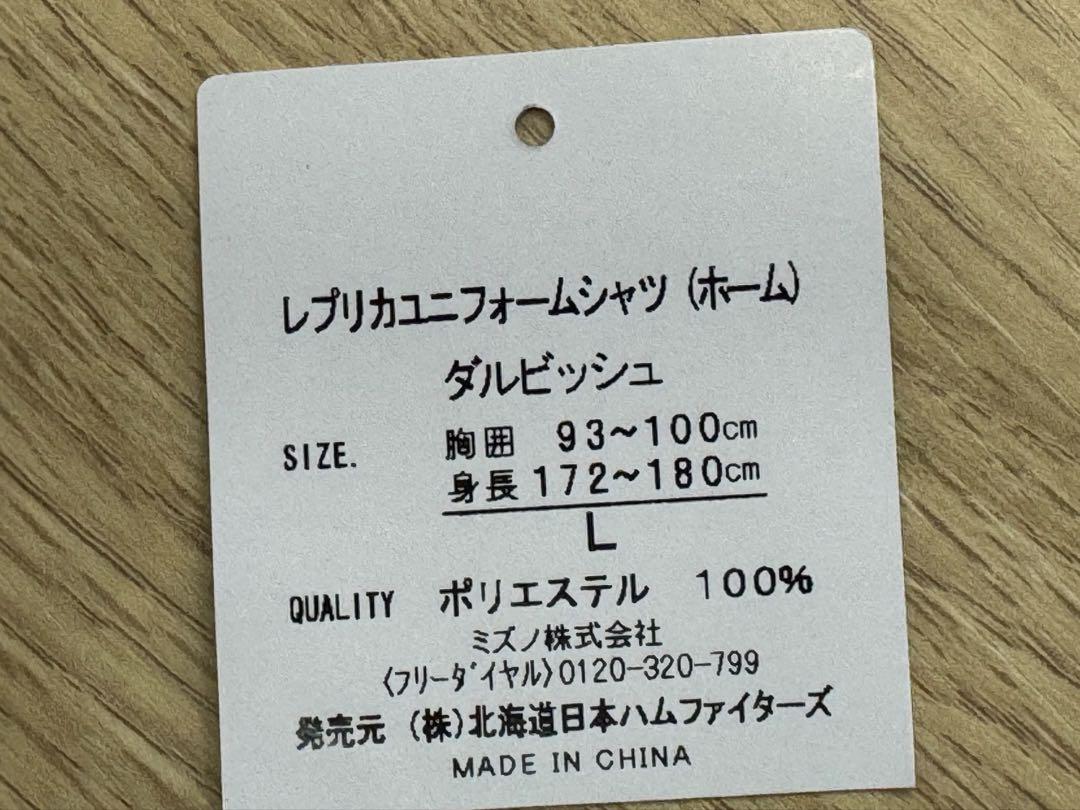 希少】北海道日本ハムファイターズ ユニフォーム ダルビッシュ