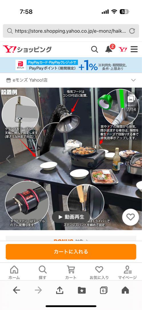 はいきまる バーベキュー用煙排出システム