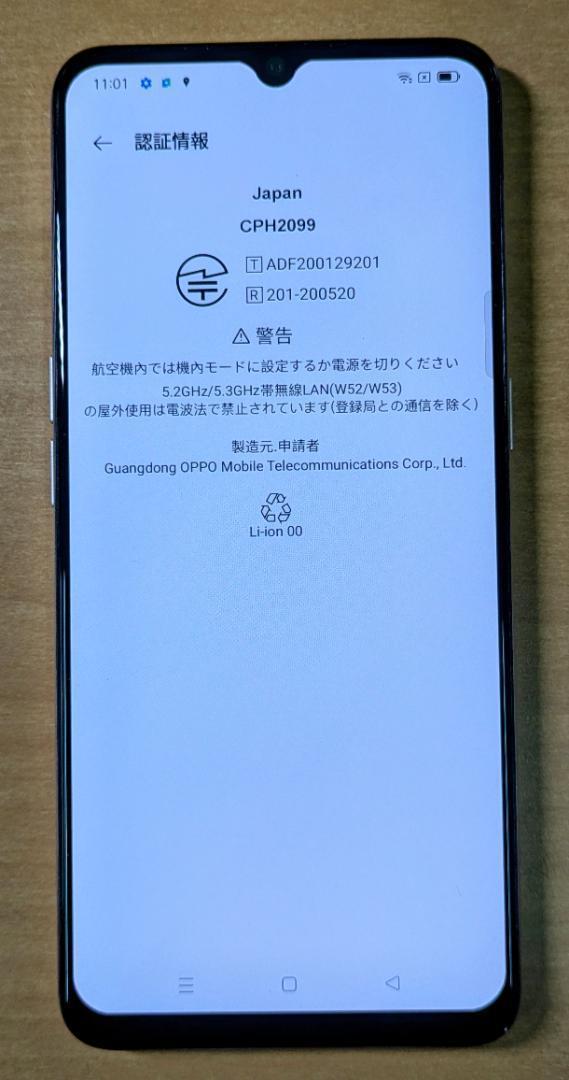スマートフォン本体 061100E OPPO A73 64GB CHP2099
