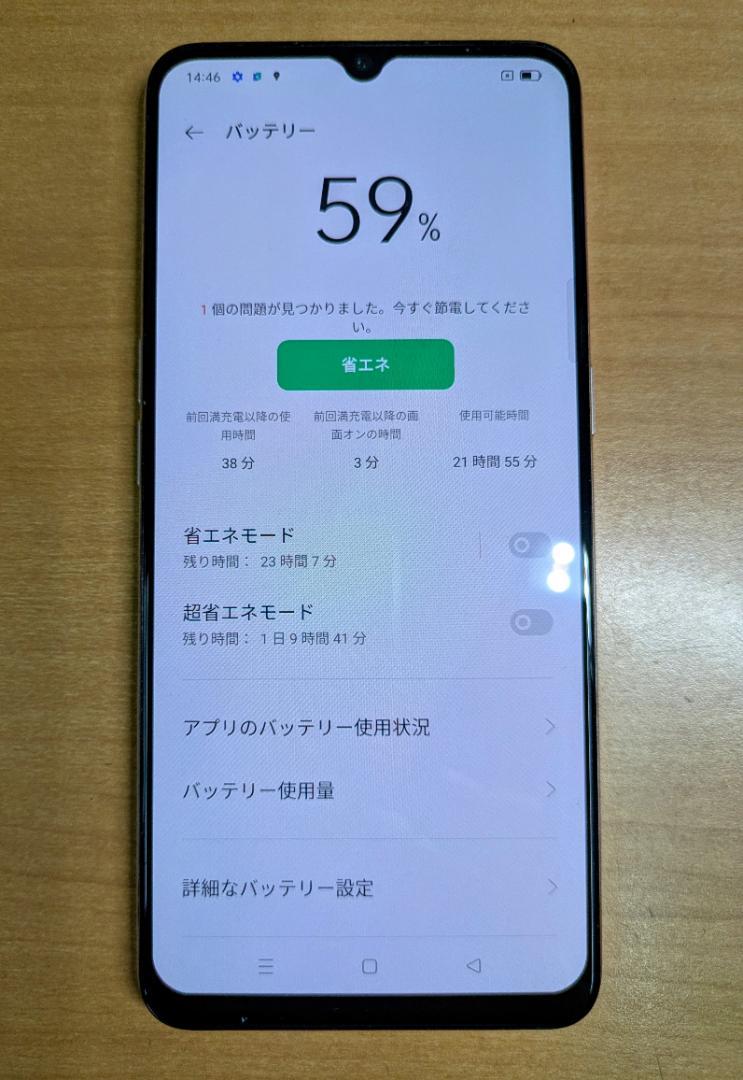 スマートフォン本体 061100E OPPO A73 64GB CHP2099