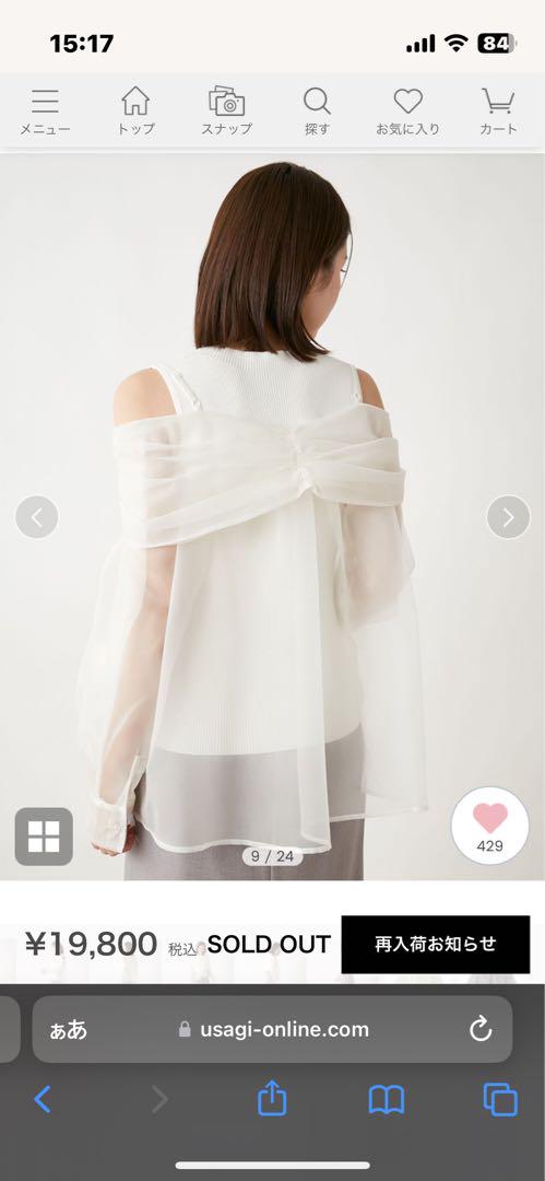 snidel リボンシャツキャミセットニット 最終値下げ トップス
