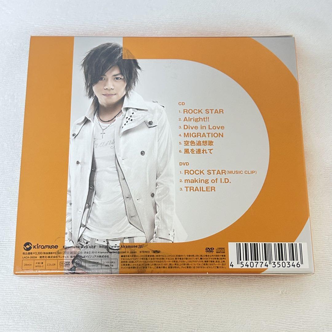 浪川大輔 CD+DVD kiramune 浪川大輔 CD DVD 3点セット - メルカリ