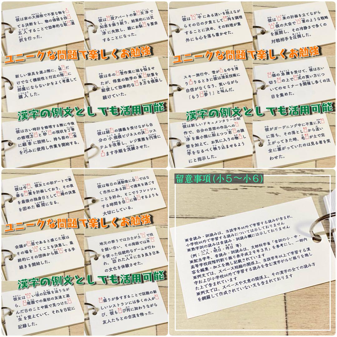 小学生で習う漢字学習セット ドリル＋漢字カード フルパッケージ