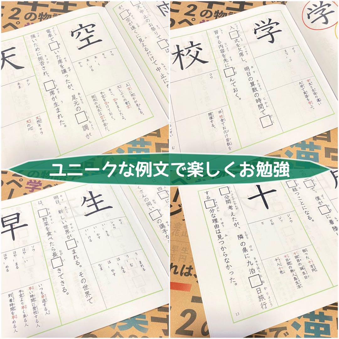 小学生で習う漢字学習セット ドリル＋漢字カード フルパッケージ