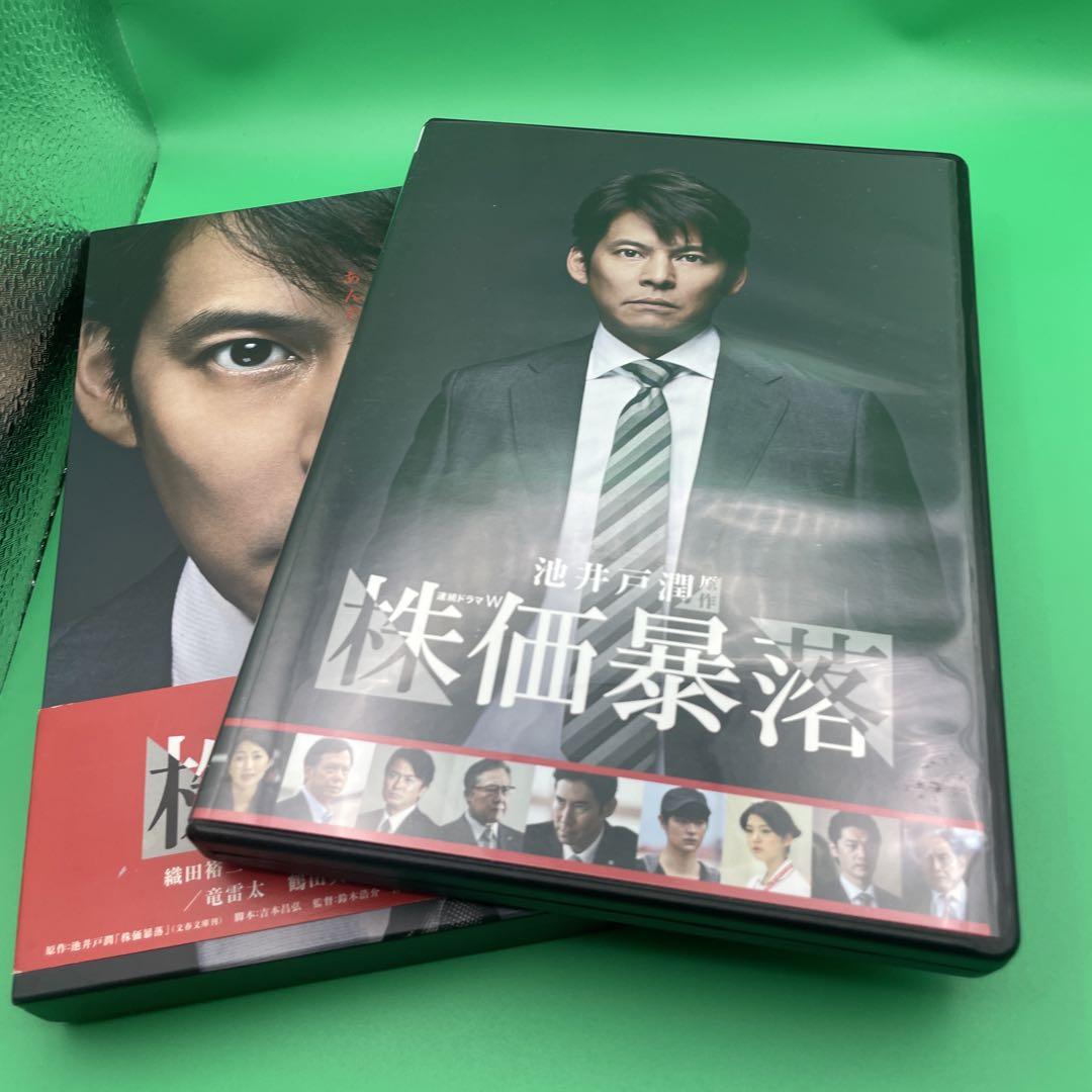 連続ドラマW 株価暴落 DVD BOX 織田裕二 - メルカリ