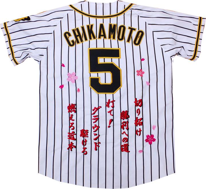 再値下げ！近本レプリカユニフォーム
