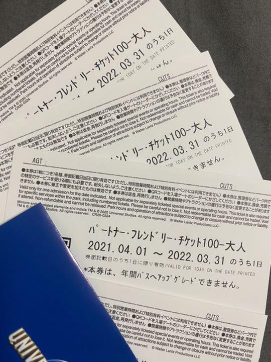 正規品販売! ユニバーサルスタジオパートナーフレンドリーチケット記載1/31まで×2枚 - 遊園地/テーマパーク - www.fonsti.org 正規品販売! ユニバーサルスタジオパートナーフレンドリーチケット記載1/31まで×2枚 - 遊園地/テーマパーク - www.fonsti.org
