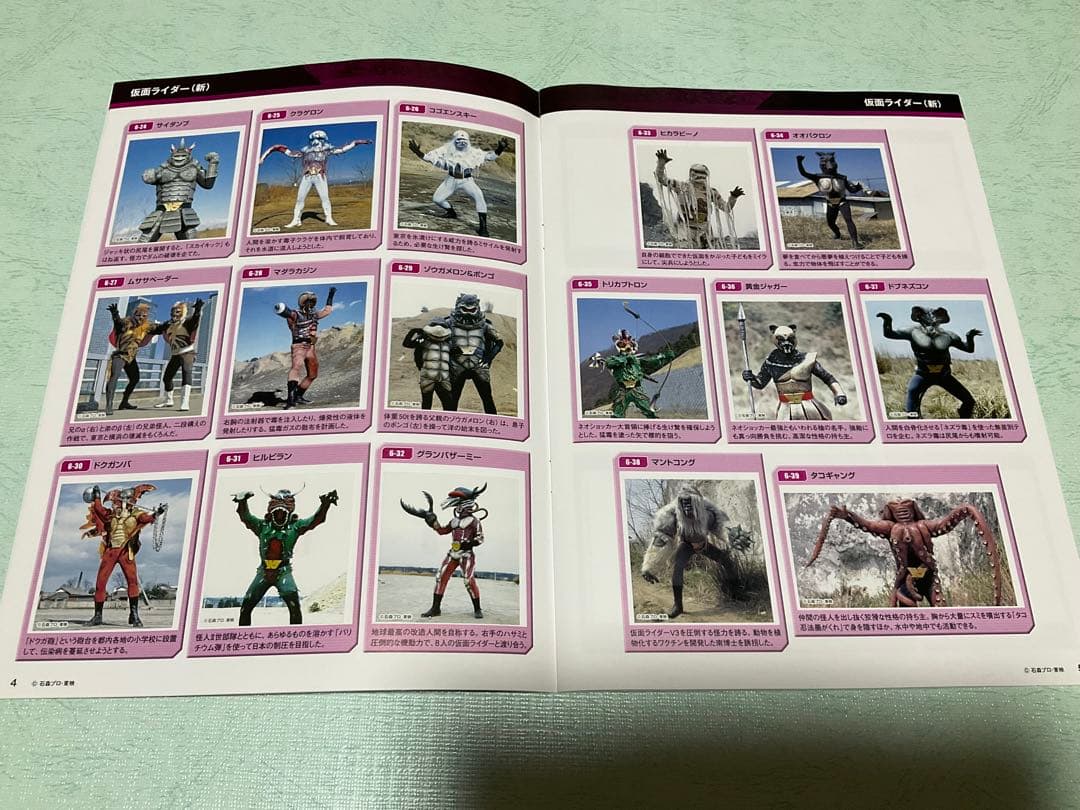 仮面ライダーDVDコレクション スーパー1 全巻 DVD未開封! オマケ付き 仮面ライダーDVDコレクション スーパー1 全巻 DVD未開封! オマケ付き