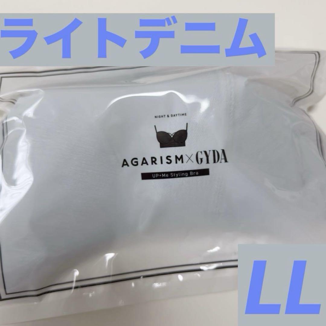 アガリズム ブラ LL 正規品