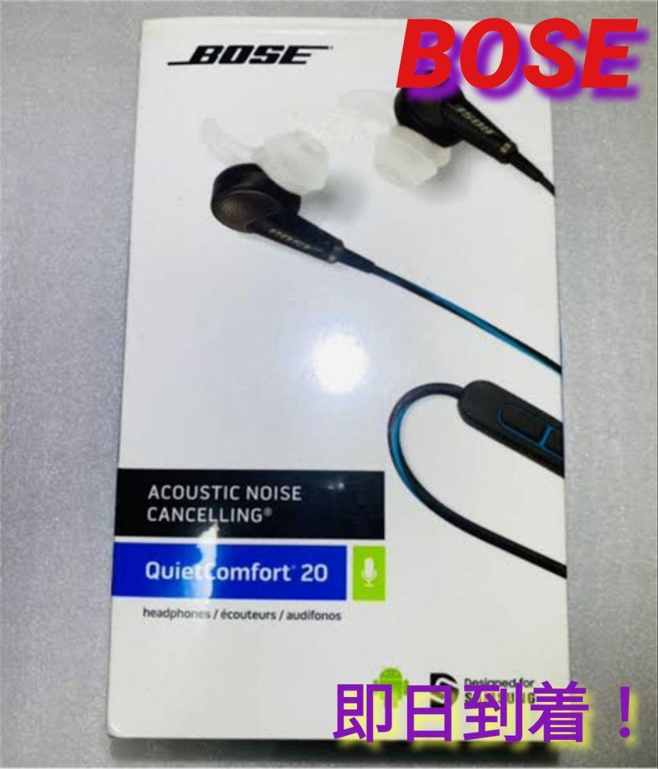 ia7 ボーズ　Bose QuietComfort 20　ブラック