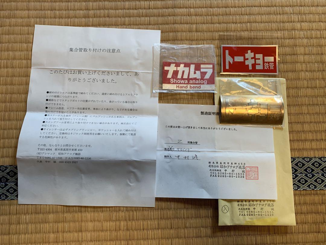 昭和アナログ