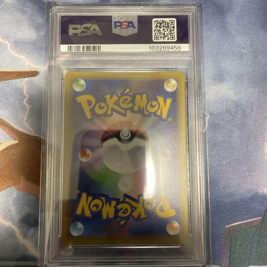 ポケカ　ひかるコイキング 25th PSA10