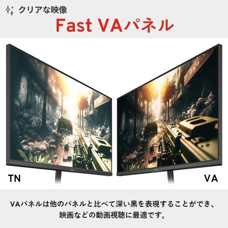pixio PXC248 Wave 23.8インチ ゲーミング 湾曲モニター