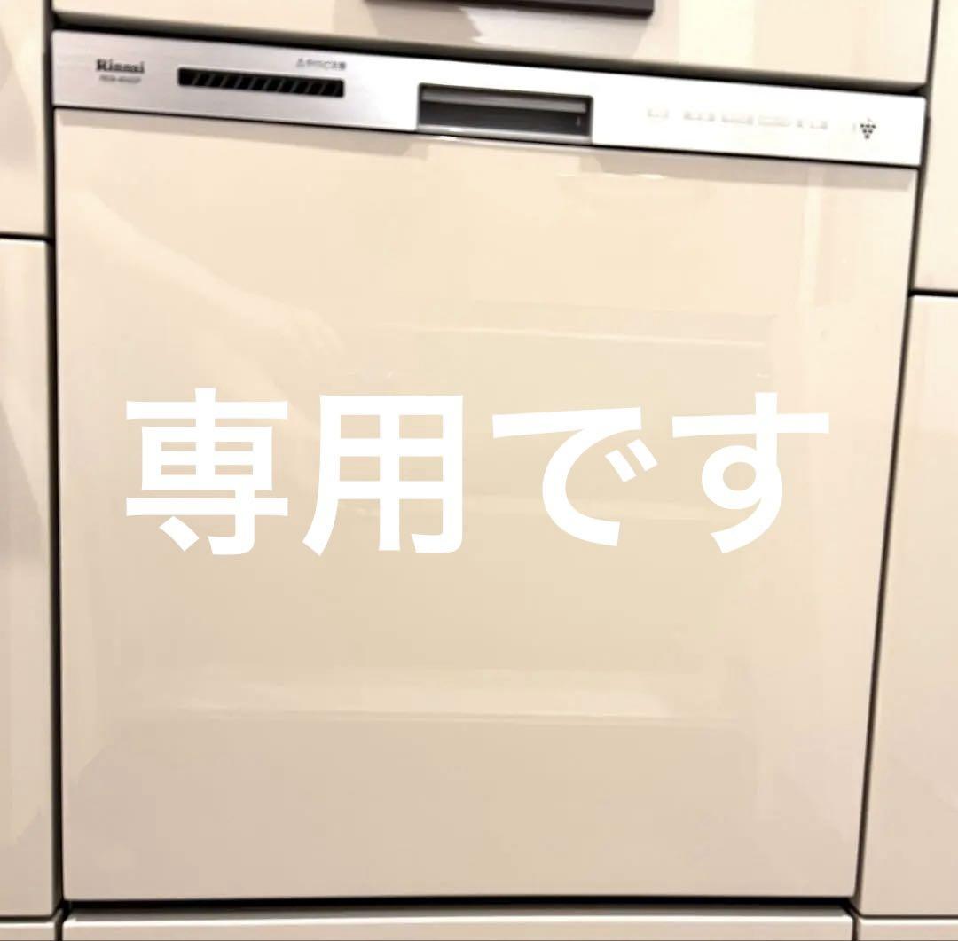 リンナイ　食洗乾燥機　RKW-404GPM (80-7269)