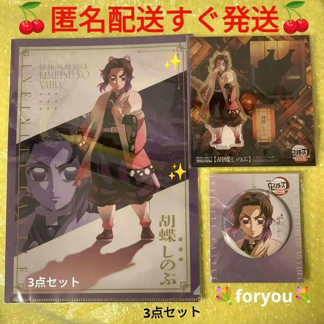 【新品・未開封】 劇場版 鬼滅の刃 無限城編 描き下ろしイラスト 胡蝶しのぶ