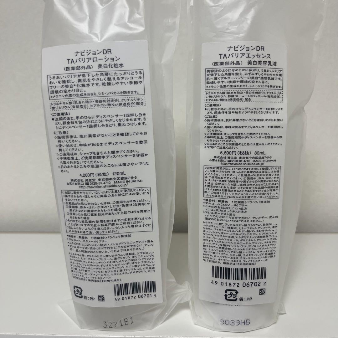 ナビジョンDR（NAVISION DR） 通販|麗ビューティーオンライン