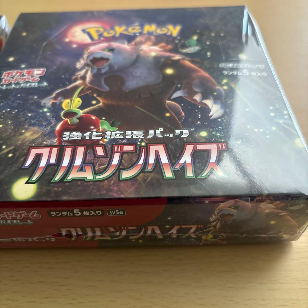 ポケモン クリムゾンヘイズ box