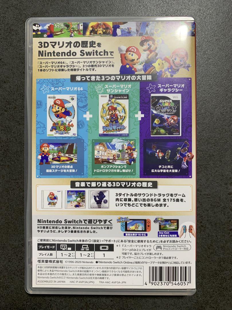 スーパーマリオ 3Dコレクション　switch