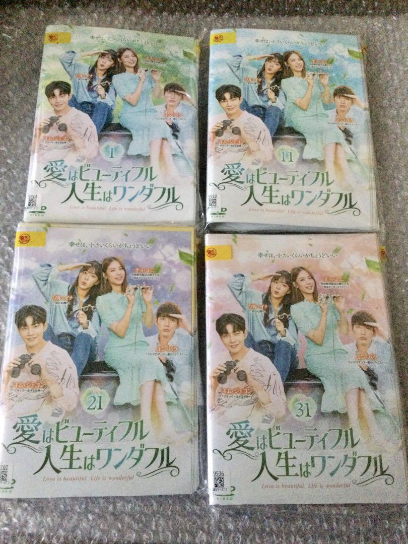 DVD 愛はビューティフル、人生はワンダフル　全巻セット　韓国ドラマ
