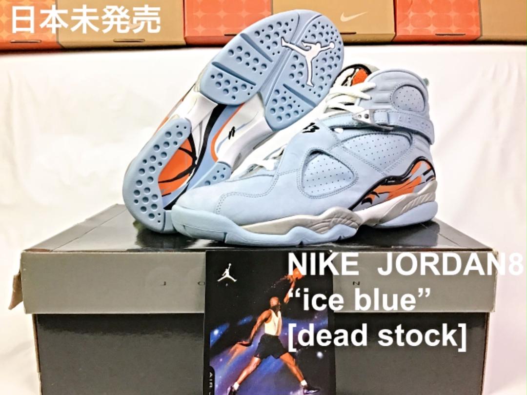 稀少 DEAD STOCK NIKE ナイキ JORDAN8 ジョーダン 限定品